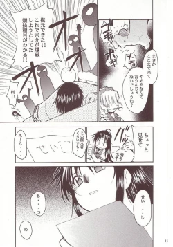 Page 10 of FULL METAL 2