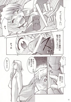 Page 12 of FULL METAL 2