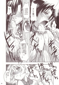 Page 19 of FULL METAL 2