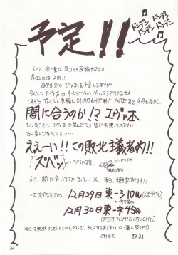 Page 33 of FULL METAL 2