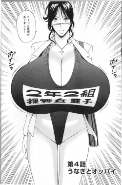 Page 64 of Cho Nyu for You c01-09