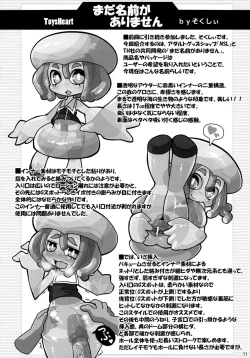 Page 11 of Onaho-Now ni Honme