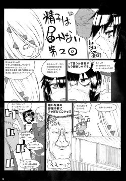Page 14 of Onaho-Now ni Honme