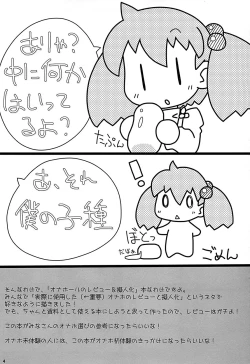 Page 4 of Onaho-Now ni Honme