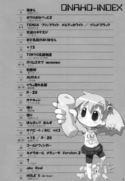 Page 5 of Onaho-Now ni Honme