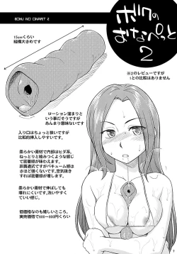 Page 7 of Onaho-Now ni Honme