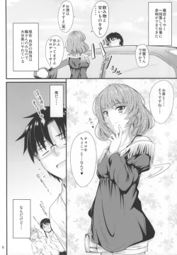 Page 3 of Kaede-san no Koi Moyou