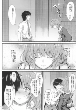 Page 9 of Kaede-san no Koi Moyou