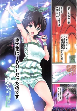 Page 2 of Okusama wa iDOL