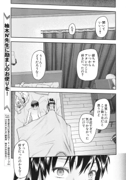 Page 23 of Zutto suki Datta Ch. 1-4