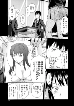 Page 59 of Zutto suki Datta Ch. 1-4