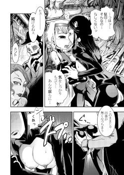 Page 25 of FLYING PLANET COMICS Nihongo Ban