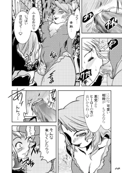 Page 29 of FLYING PLANET COMICS Nihongo Ban