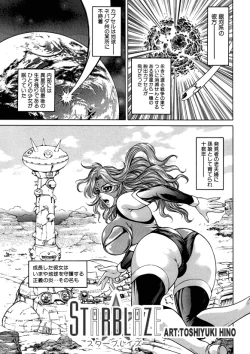 Page 2 of FLYING PLANET COMICS Nihongo Ban