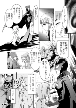 Page 39 of FLYING PLANET COMICS Nihongo Ban