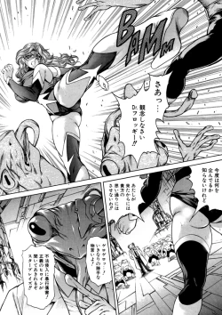 Page 3 of FLYING PLANET COMICS Nihongo Ban