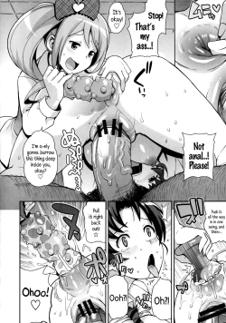 Page 18 of Thank You Very Bitch