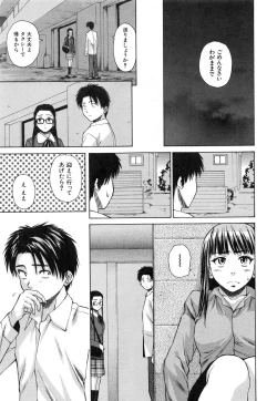 Page 141 of Kyoushi to Seito to - Teacher and Student