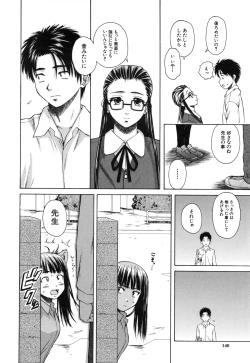 Page 142 of Kyoushi to Seito to - Teacher and Student