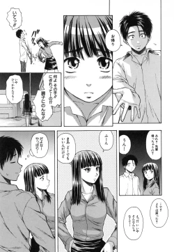 Page 143 of Kyoushi to Seito to - Teacher and Student