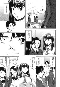 Page 149 of Kyoushi to Seito to - Teacher and Student