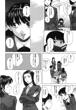 Page 150 of Kyoushi to Seito to - Teacher and Student