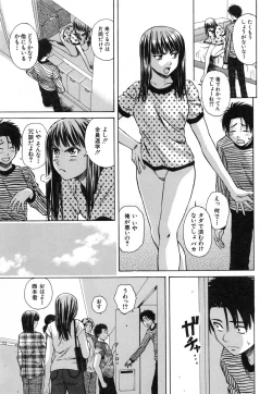 Page 175 of Kyoushi to Seito to - Teacher and Student