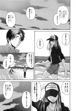 Page 205 of Kyoushi to Seito to - Teacher and Student
