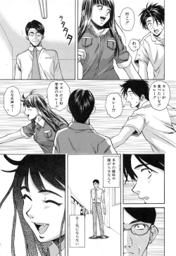 Page 221 of Kyoushi to Seito to - Teacher and Student