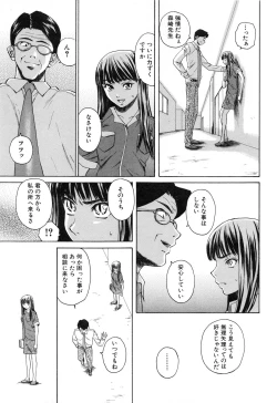 Page 223 of Kyoushi to Seito to - Teacher and Student