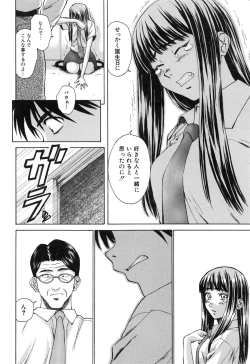 Page 244 of Kyoushi to Seito to - Teacher and Student