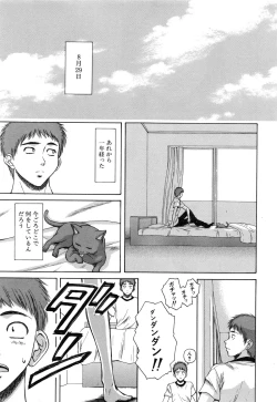 Page 251 of Kyoushi to Seito to - Teacher and Student