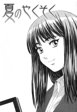 Page 5 of Kyoushi to Seito to - Teacher and Student