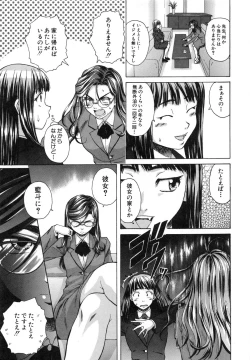 Page 81 of Kyoushi to Seito to - Teacher and Student