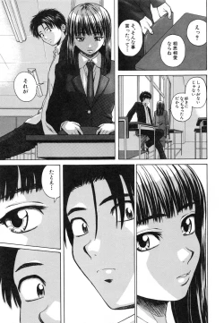 Page 83 of Kyoushi to Seito to - Teacher and Student