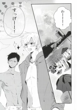 Page 7 of THAT'S TOO MUCH TROUBLE!