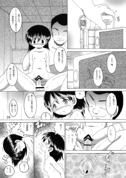 Page 25 of 愛娘甘柑