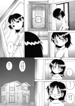 Page 36 of 愛娘甘柑