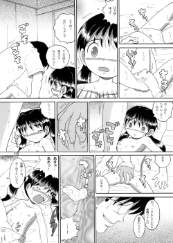 Page 16 of 介抱幼柑