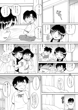 Page 27 of 介抱幼柑