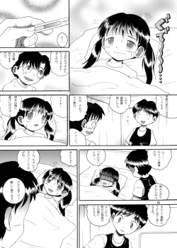 Page 7 of 介抱幼柑