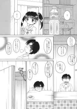 Page 12 of 混沌幼柑