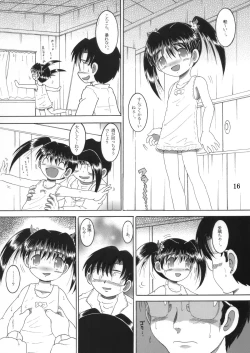 Page 17 of 混沌幼柑