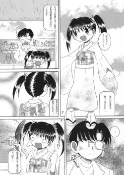 Page 8 of 混沌幼柑