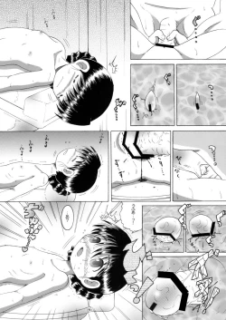 Page 16 of 湯煙幼柑