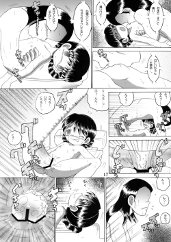 Page 18 of 湯煙幼柑