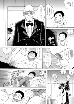 Page 27 of 湯煙幼柑