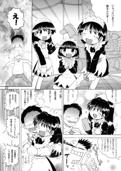 Page 28 of 湯煙幼柑