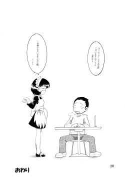 Page 29 of 湯煙幼柑