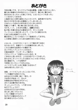 Page 30 of 湯煙幼柑
